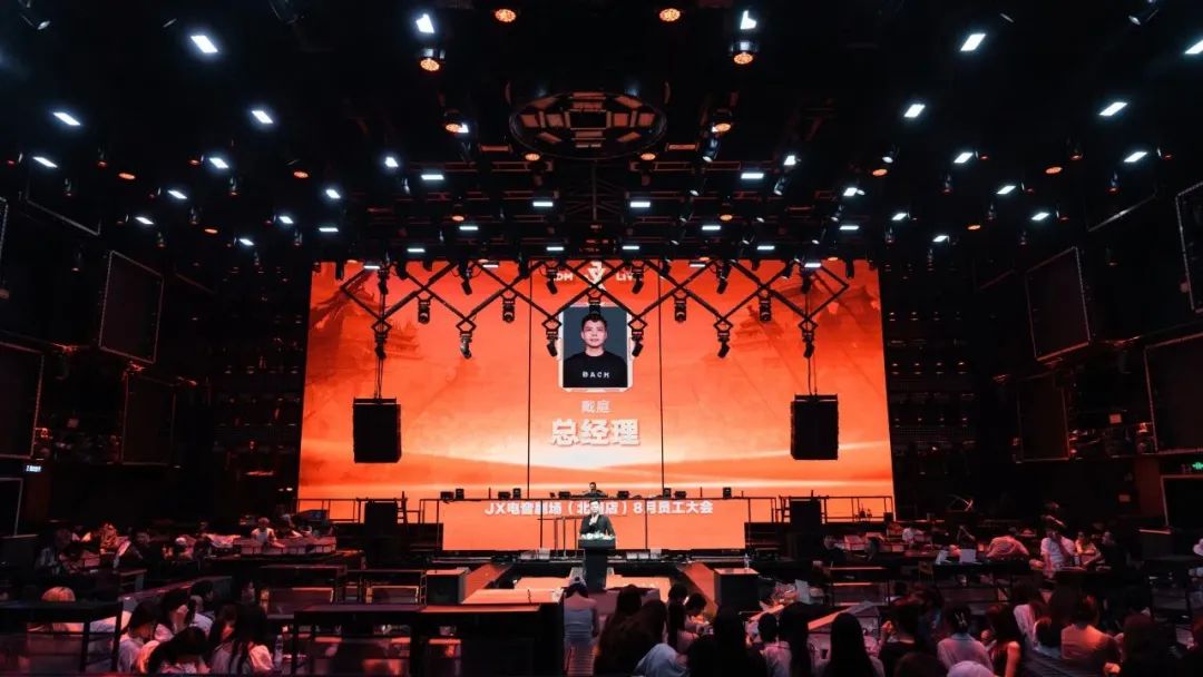 凝心聚力·决胜千里 | JX北湖店八月份全体员工大会回顾-南宁JX EDM LIVE/JX酒吧