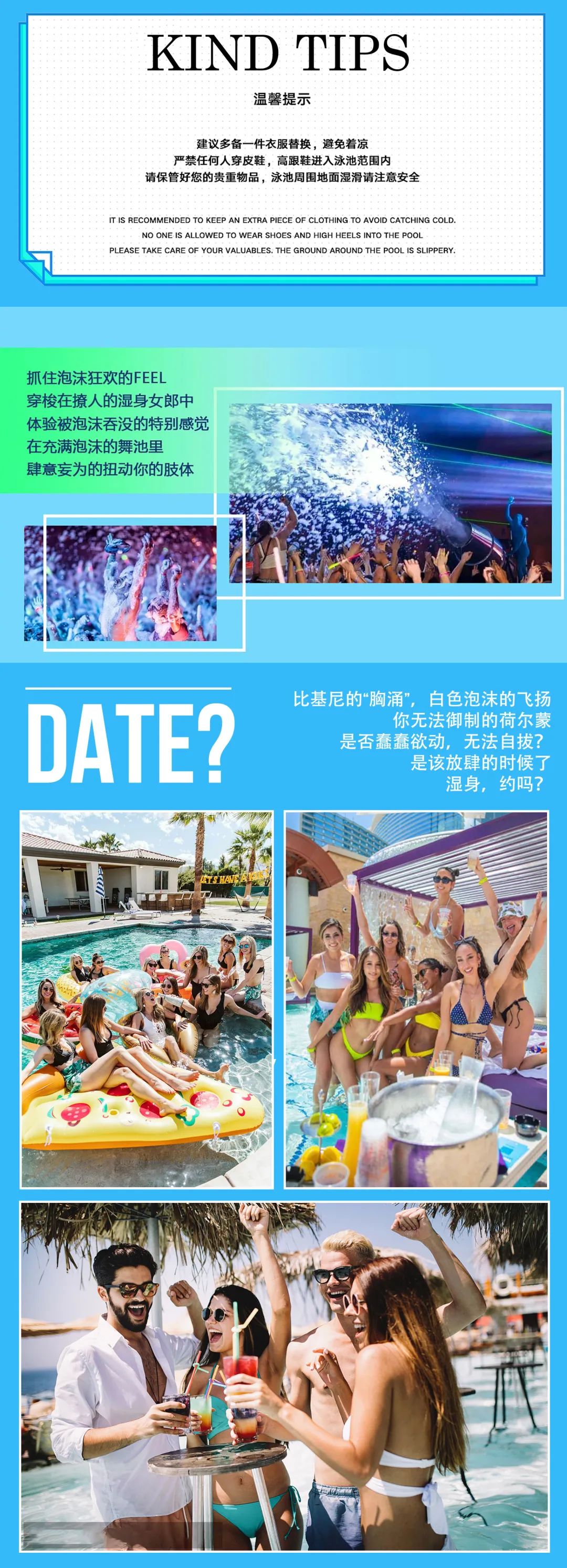 【全城热浪·性感来袭】06/10-12 | #夏日比基尼沙滩派对#放纵一夏 欲望与曲线的终级诱惑 引爆你的激情...-司马浦搜ONE酒吧