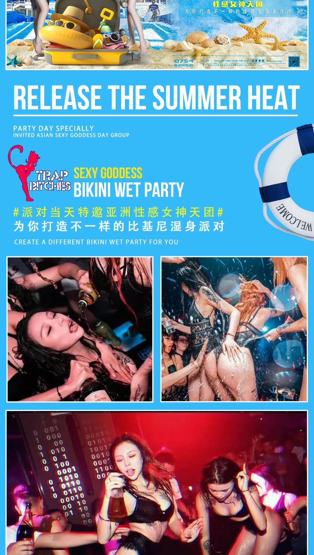 【全城热浪·性感来袭】06/10-12 | #夏日比基尼沙滩派对#放纵一夏 欲望与曲线的终级诱惑 引爆你的激情...-司马浦搜ONE酒吧