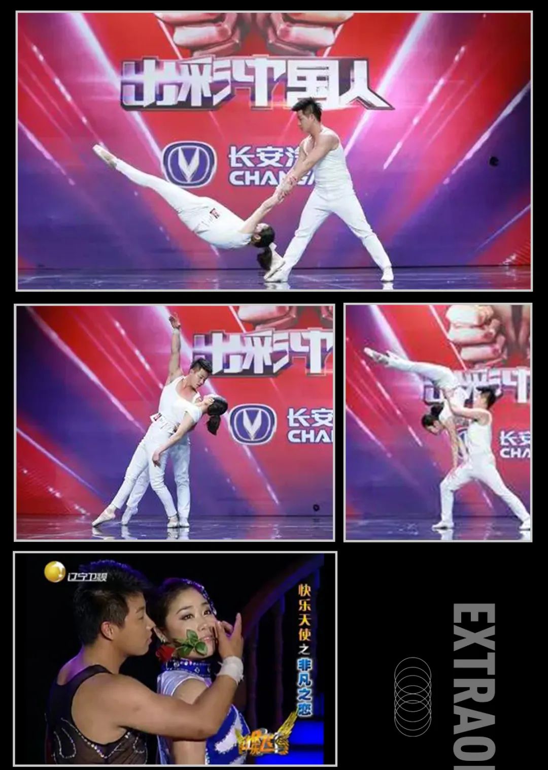 重磅资讯｜05.31-06.01 |中央电视台CCTV出彩中国人特邀嘉宾【非凡组合】空降来袭 一起见证力量之美的视觉盛宴...-司马浦搜ONE酒吧