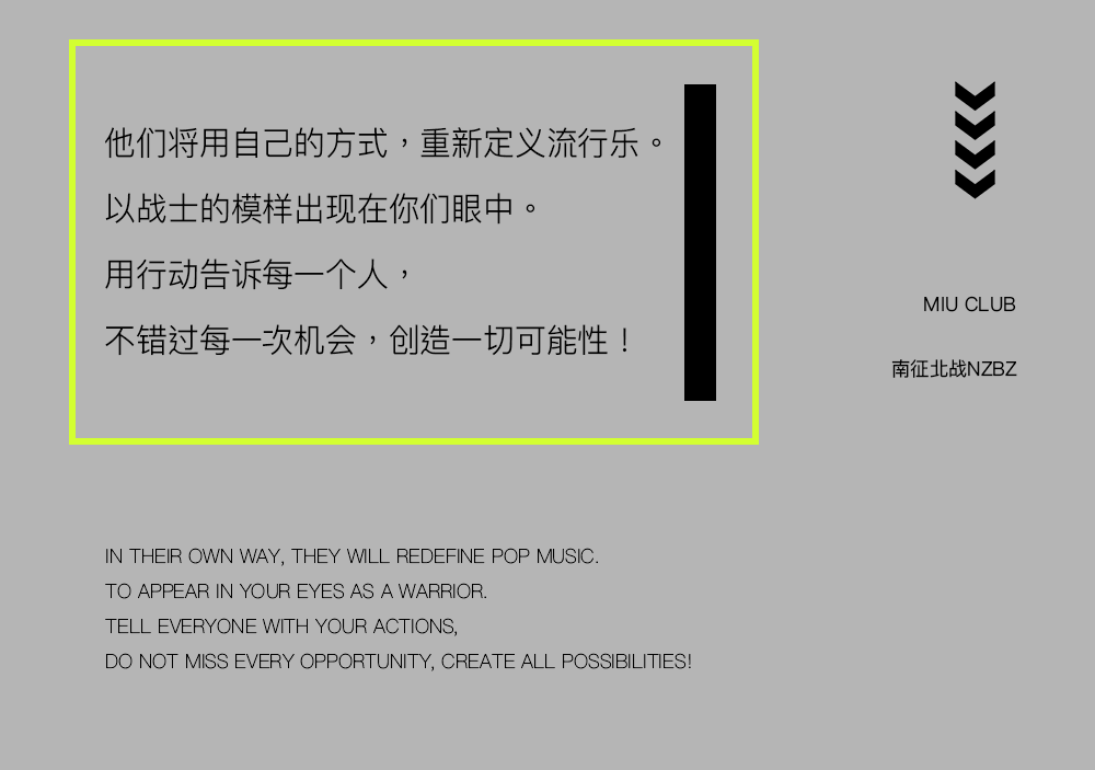 8月18日#南征北战｜听，我们的青春在他的歌里！-南通MIU酒吧/MIU CLUB