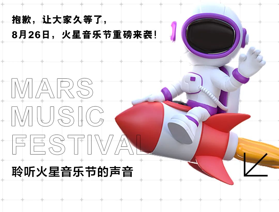 08.26 《火星音乐节 · 东莞站》重磅来袭！-东莞37度2酒吧/37°2PLUS