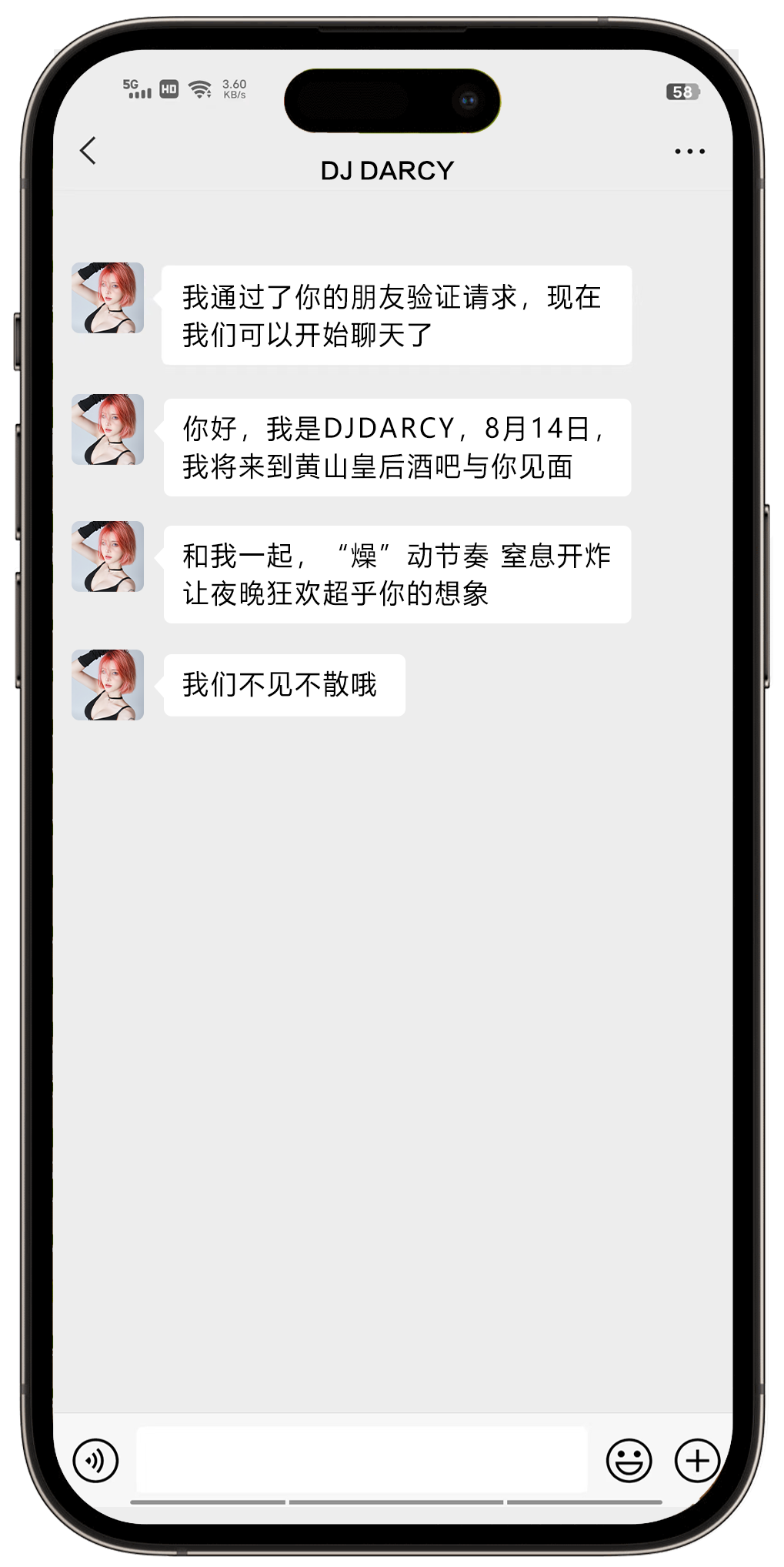 𝑸𝒖𝒆𝒆𝒏｜08.14 她虽然不在缅北，我也要为她掏心掏肺！！！-黄山皇后酒吧/Queen Club