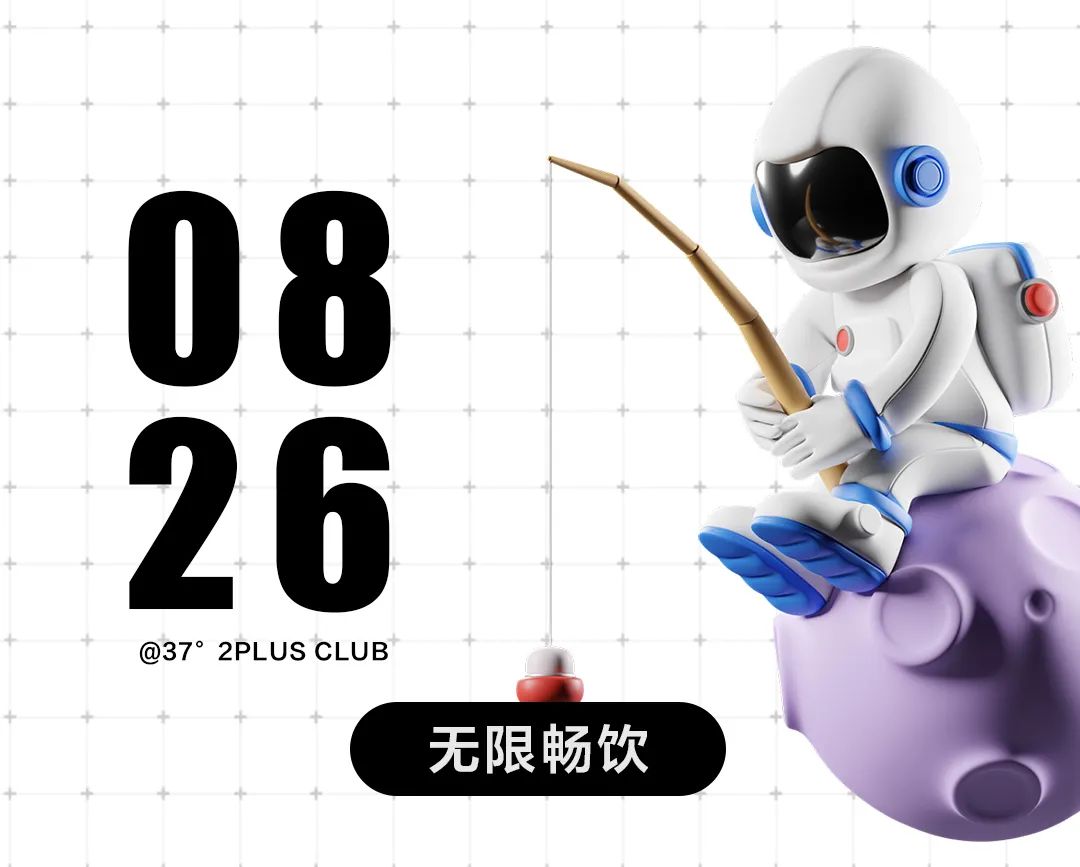 08.26 《火星音乐节 · 东莞站》重磅来袭！-东莞37度2酒吧/37°2PLUS