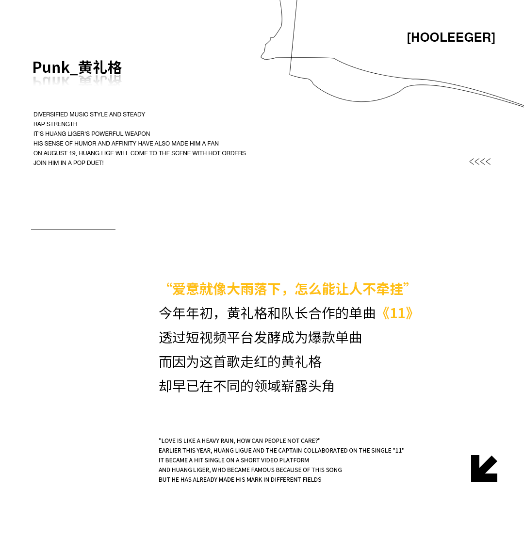 泉 · LIVE HOUSE | 08/19 黄礼格_和黄老板一起“人工降雨”吧！-济南泉LIVE HOUSE