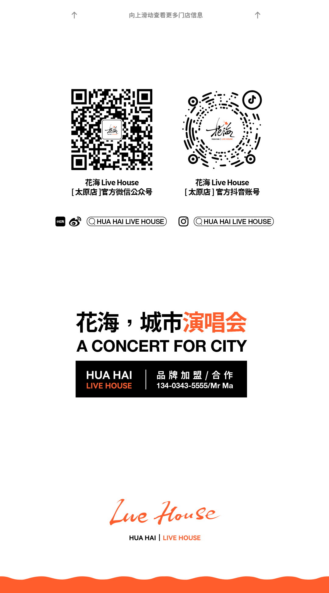 花海 Live House 08.19 | 全网千万粉丝唱跳女团，在热爱中追寻闪光的力量-太原花海Live House