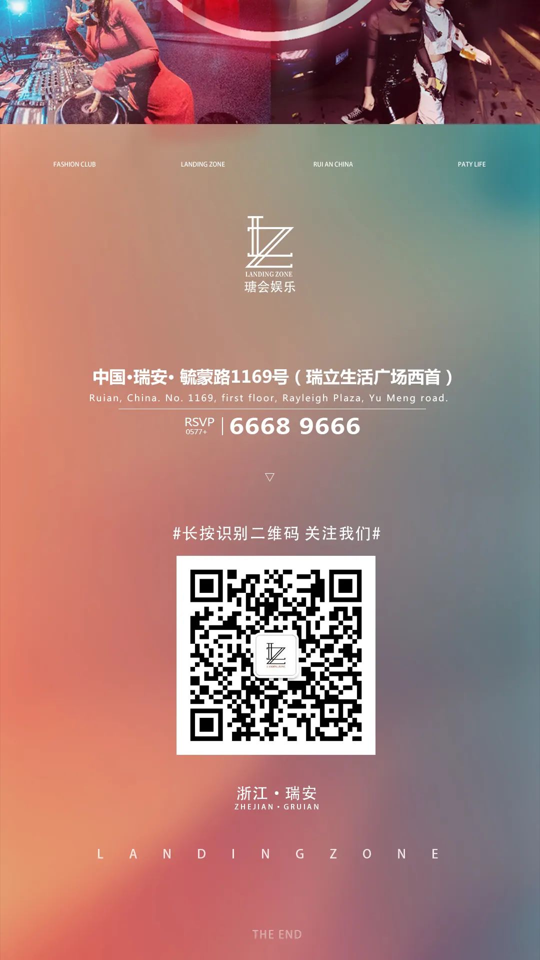 LZ CLUB /MIMIBABY超强电音组合/性感炸弹甜蜜来袭/轰炸瑞安-瑞安LZ酒吧/LZ CLUB