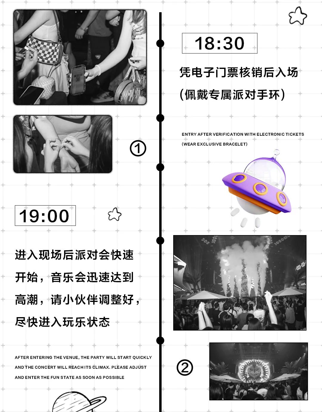 08.26 《火星音乐节 · 东莞站》重磅来袭！-东莞37度2酒吧/37°2PLUS