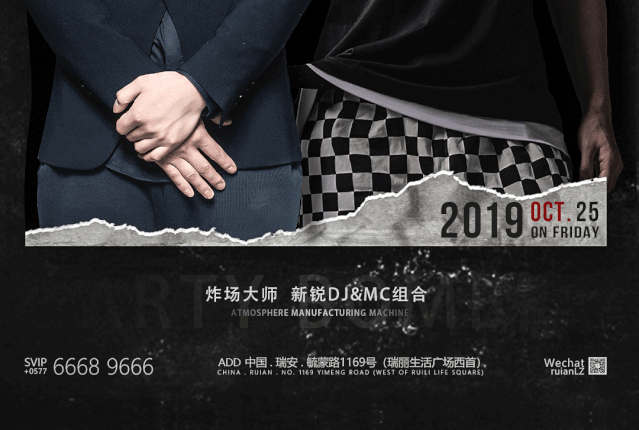 10.25/妹子，你的硬汉来了，全是你喜欢的野路子-瑞安LZ酒吧/LZ CLUB