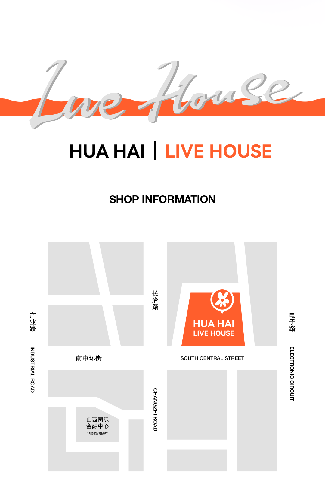 花海 Live House 08.19 | 全网千万粉丝唱跳女团，在热爱中追寻闪光的力量-太原花海Live House
