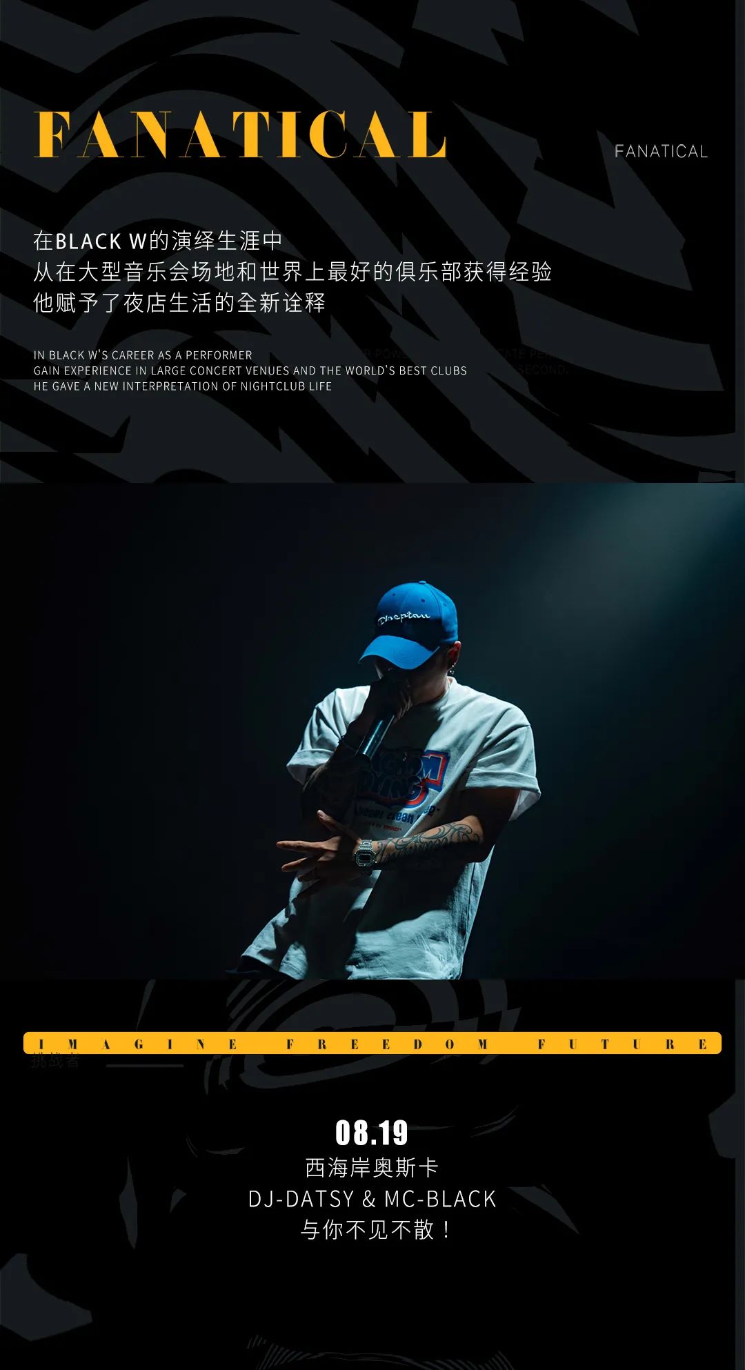DR.OSCAR - 08.19 DJ DATSY & MC BLACK W 激活夏季的狂热与性感-青岛奥斯卡酒吧/玩乐大师DrOscar黄岛店