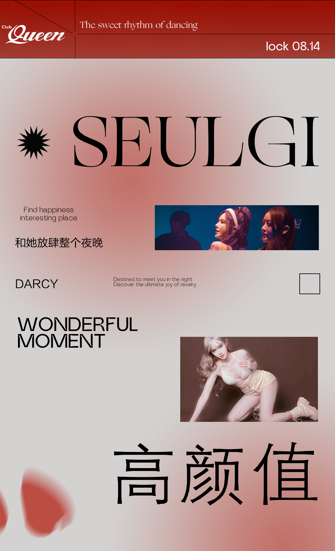𝑸𝒖𝒆𝒆𝒏｜08.14 她虽然不在缅北，我也要为她掏心掏肺！！！-黄山皇后酒吧/Queen Club