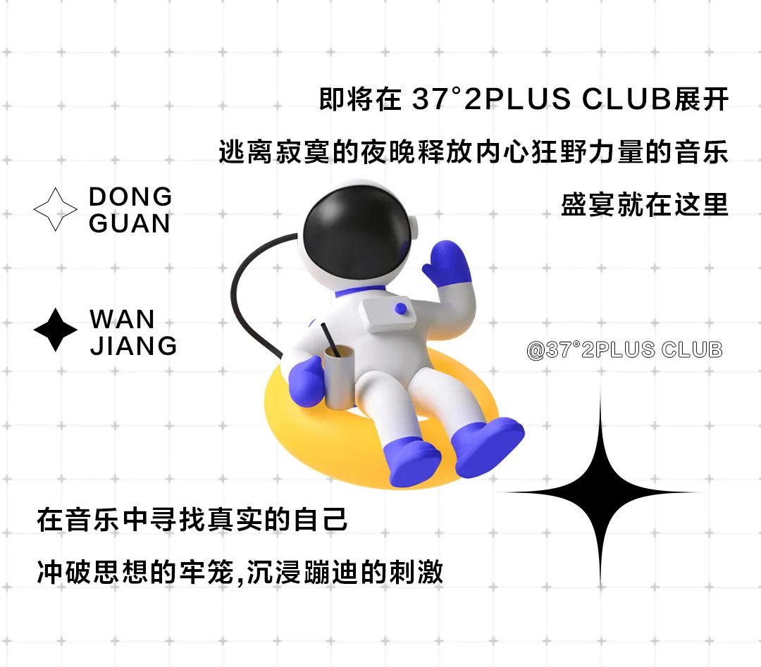 08.26 《火星音乐节 · 东莞站》重磅来袭！-东莞37度2酒吧/37°2PLUS