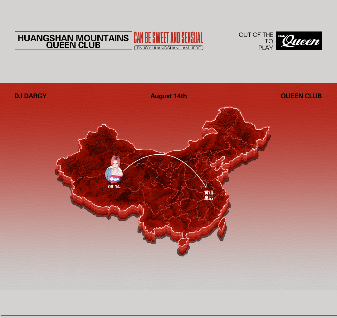𝑸𝒖𝒆𝒆𝒏｜08.14 她虽然不在缅北，我也要为她掏心掏肺！！！-黄山皇后酒吧/Queen Club