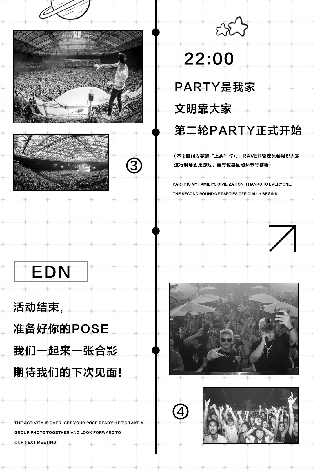 08.26 《火星音乐节 · 东莞站》重磅来袭！-东莞37度2酒吧/37°2PLUS
