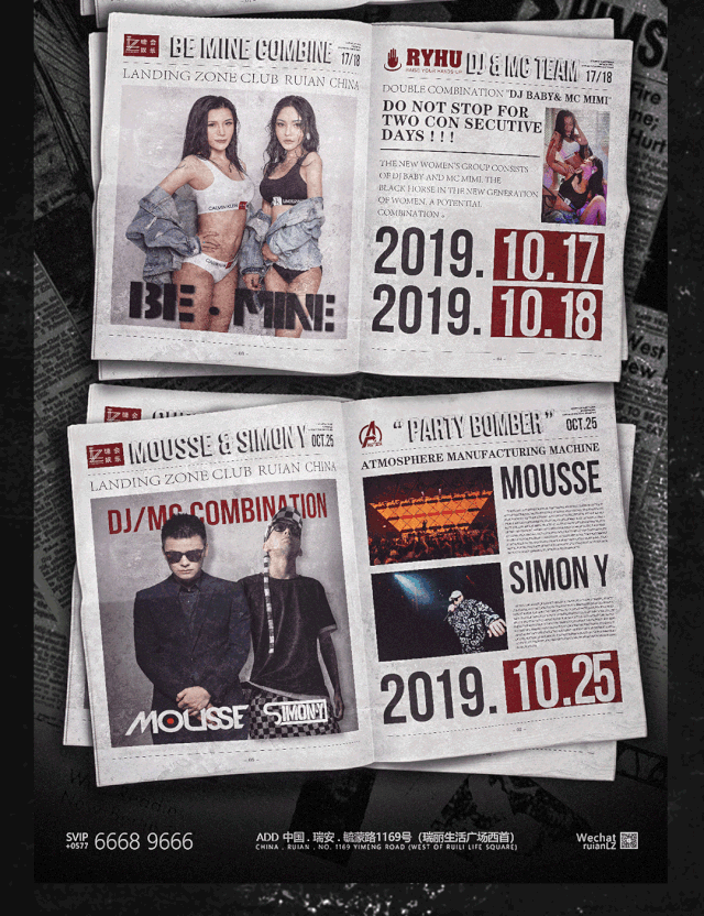 10.25/妹子，你的硬汉来了，全是你喜欢的野路子-瑞安LZ酒吧/LZ CLUB