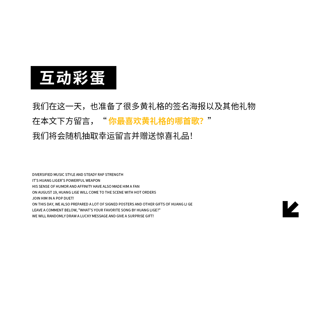 泉 · LIVE HOUSE | 08/19 黄礼格_和黄老板一起“人工降雨”吧！-济南泉LIVE HOUSE