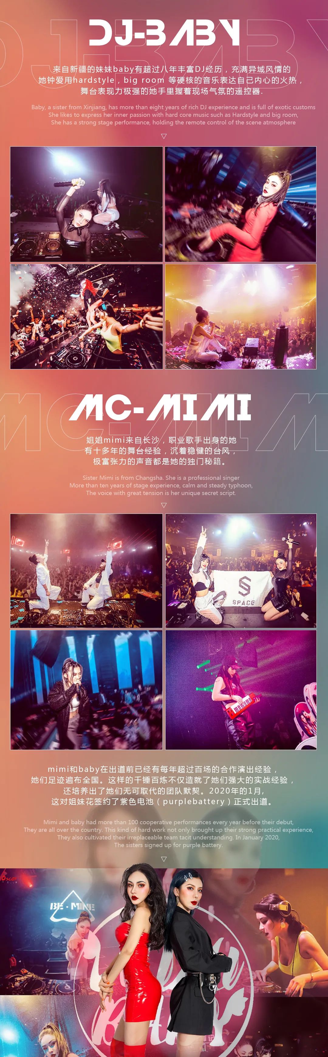 LZ CLUB /MIMIBABY超强电音组合/性感炸弹甜蜜来袭/轰炸瑞安-瑞安LZ酒吧/LZ CLUB