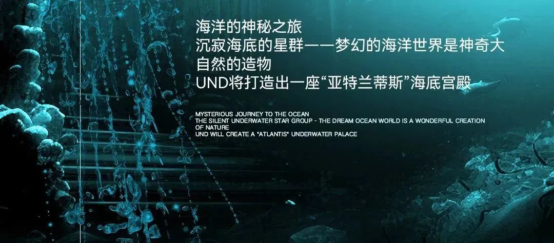 𝐔𝐍𝐃 𝐒𝐓𝐀𝐓𝐈𝐎𝐍｜听说𝐔𝐍𝐃这个周末竟然把海洋大世界搬到了现场？-韶关UND酒吧/UND STATION CLUB
