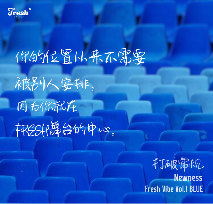 Fresh Vibe Vol.1-BLUE｜用音乐来打破常规-北京Fresh Club