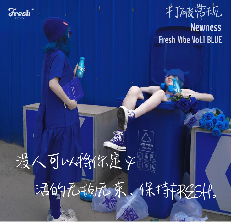 Fresh Vibe Vol.1-BLUE｜用音乐来打破常规-北京Fresh Club