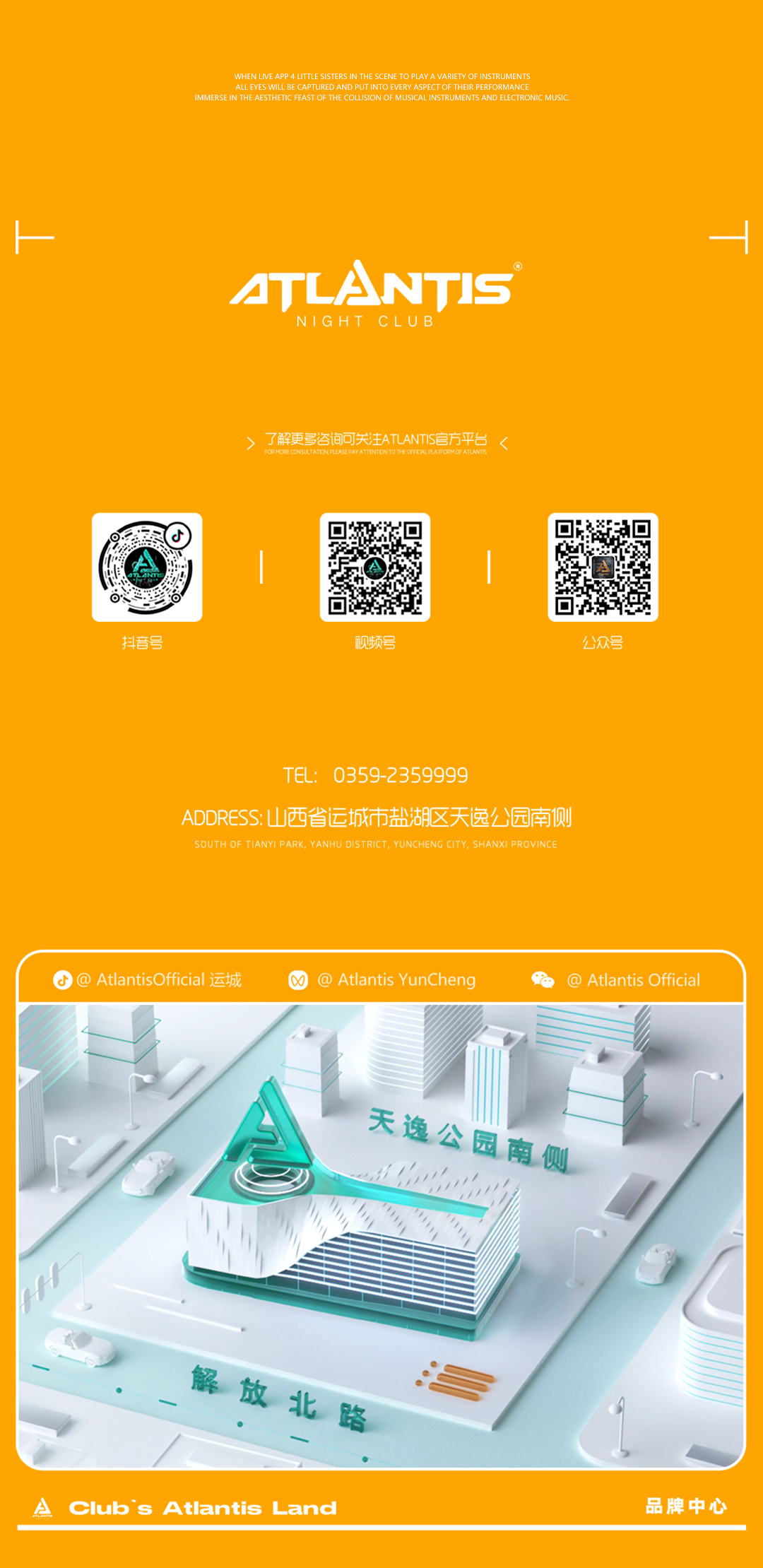 08.19 | 请运城的朋友，艾特你那一天不看美女就难受的兄弟-大同亚特兰蒂斯酒吧/ATLANTIS CLUB