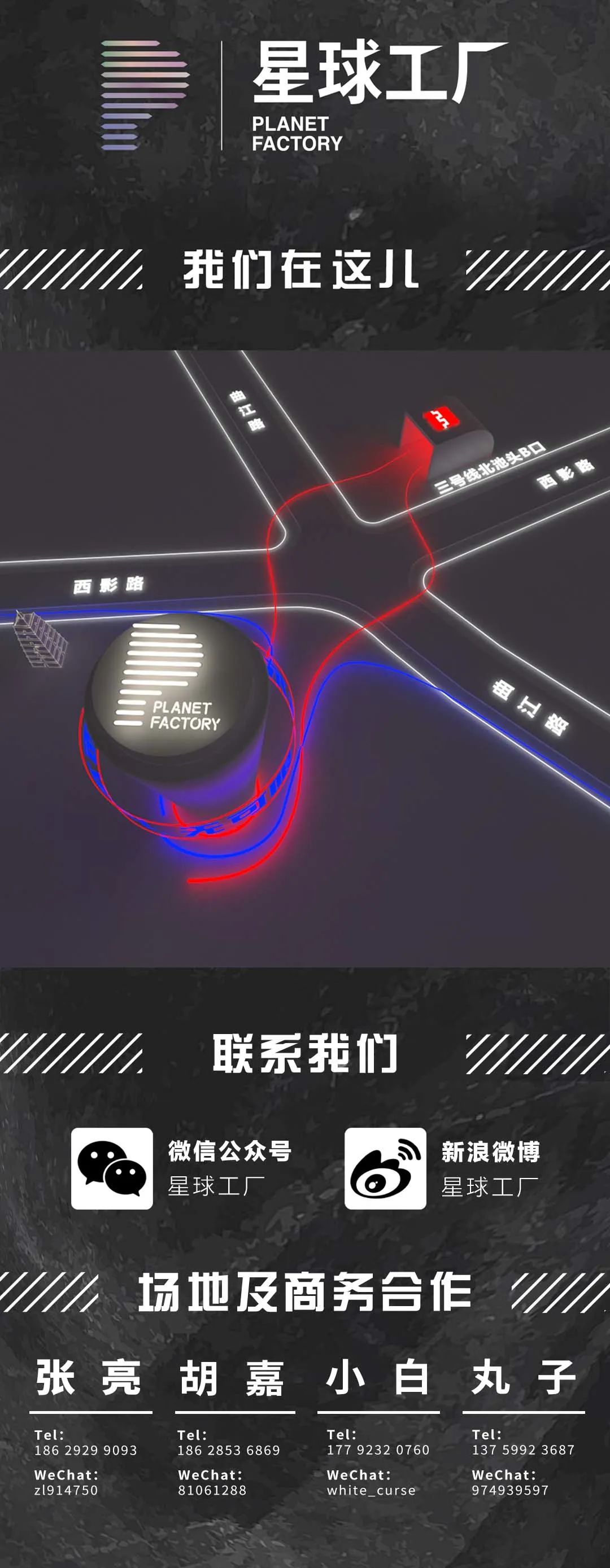 演出预告｜理解侠出动｜廖俊涛「妈妈说理解万岁」2023新专辑巡演官宣-西安星球工厂酒吧/PLANET FACTORY CLUB