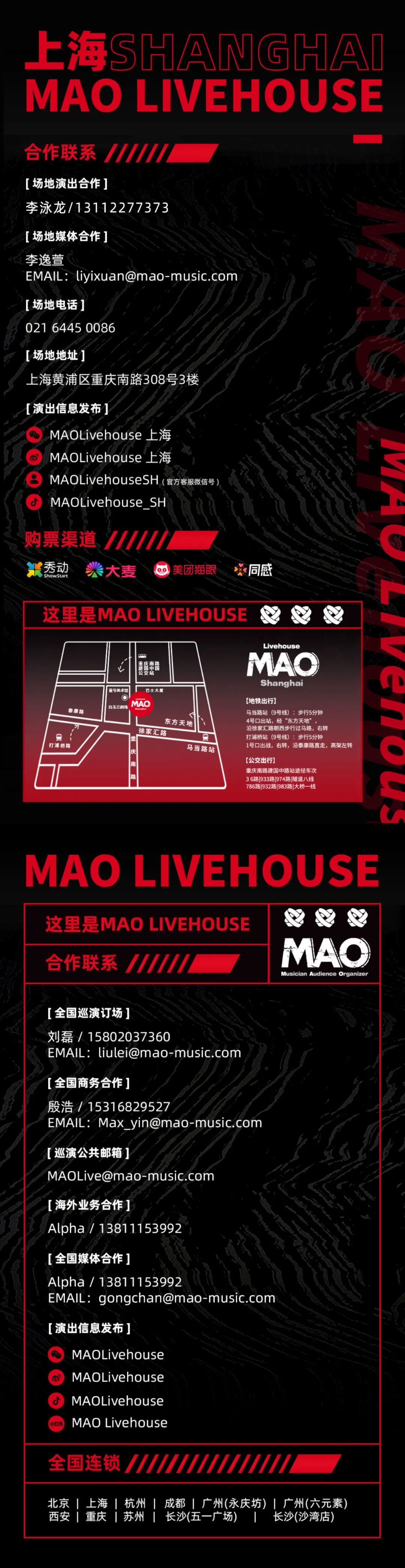 8.19｜夜猫俱乐部 「BIGBANG Is V.I.P」BIGBANG粉丝专场派对 #酒水畅饮-上海MAOLivehouse