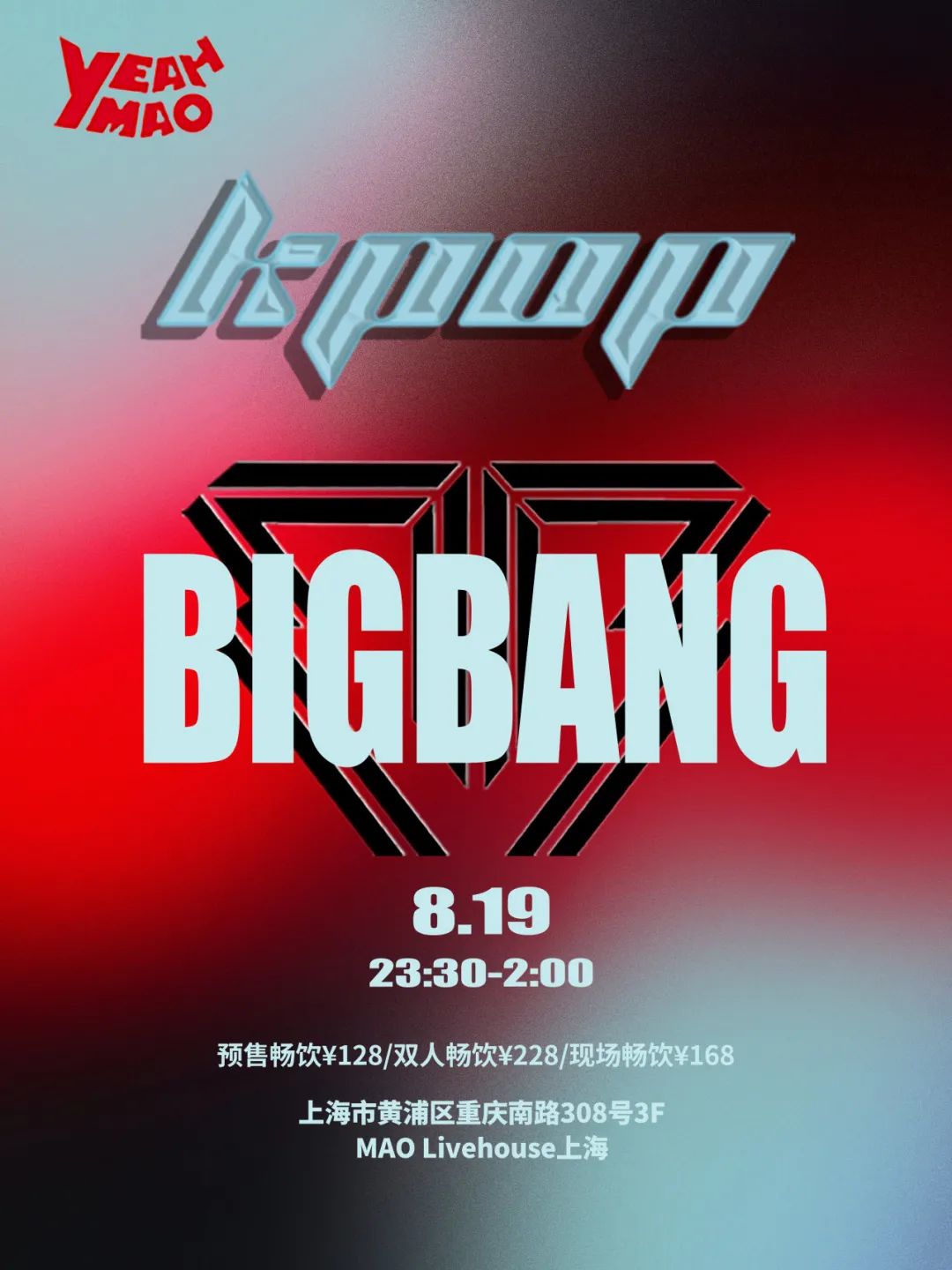 8.19｜夜猫俱乐部 「BIGBANG Is V.I.P」BIGBANG粉丝专场派对 #酒水畅饮-上海MAOLivehouse