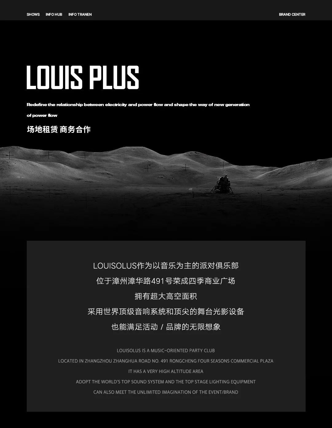 LOUISPLUS| 商务洽谈/年会场地租赁“寻找品牌合作伙伴”-漳州路易酒吧/LOUISOLUS CLUB