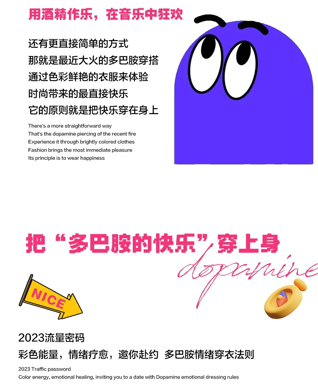 08.22 PANNA HOUSE | 多巴胺party，情绪碰撞 · 高甜预警-深圳Panna House/潘纳浩斯酒吧