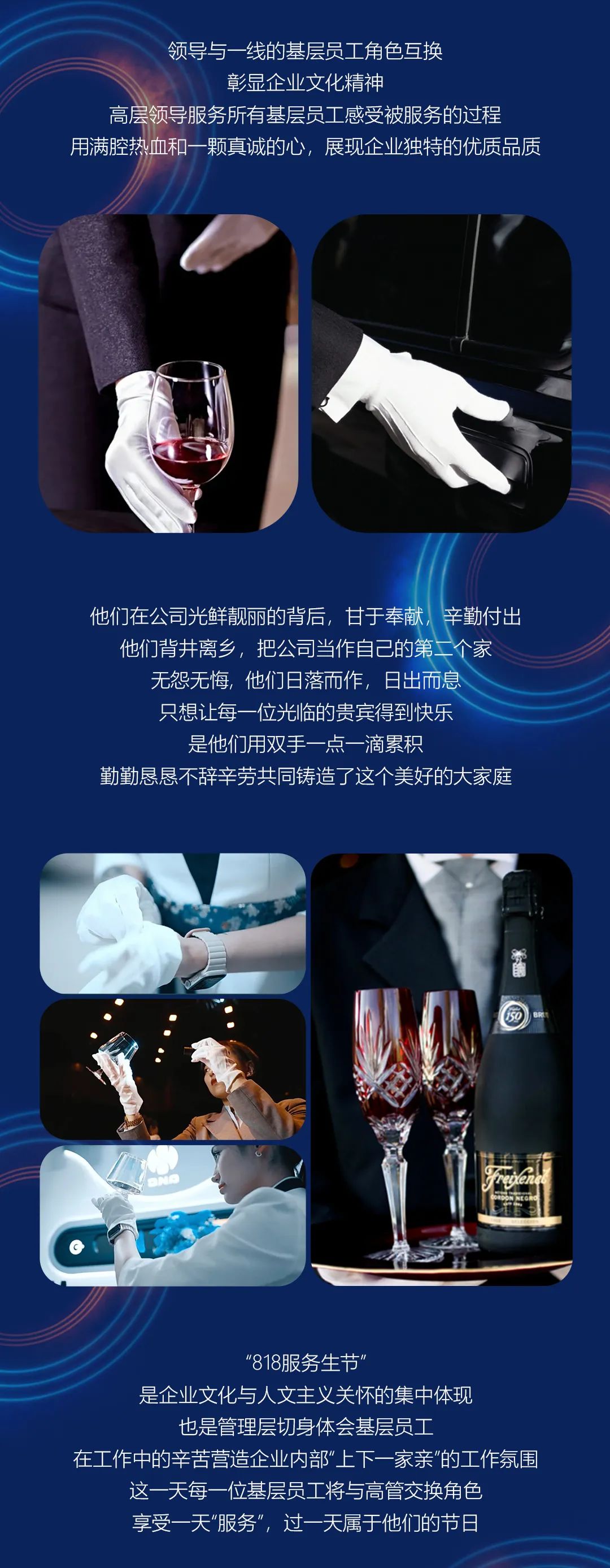 ARK 8.18服务生节 丨 THANS FOR YOUR COOPERATION-成都ARK艺术空间/ARK酒吧