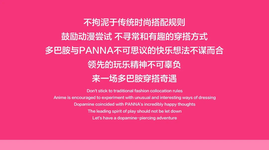 08.22 PANNA HOUSE | 多巴胺party，情绪碰撞 · 高甜预警-深圳Panna House/潘纳浩斯酒吧