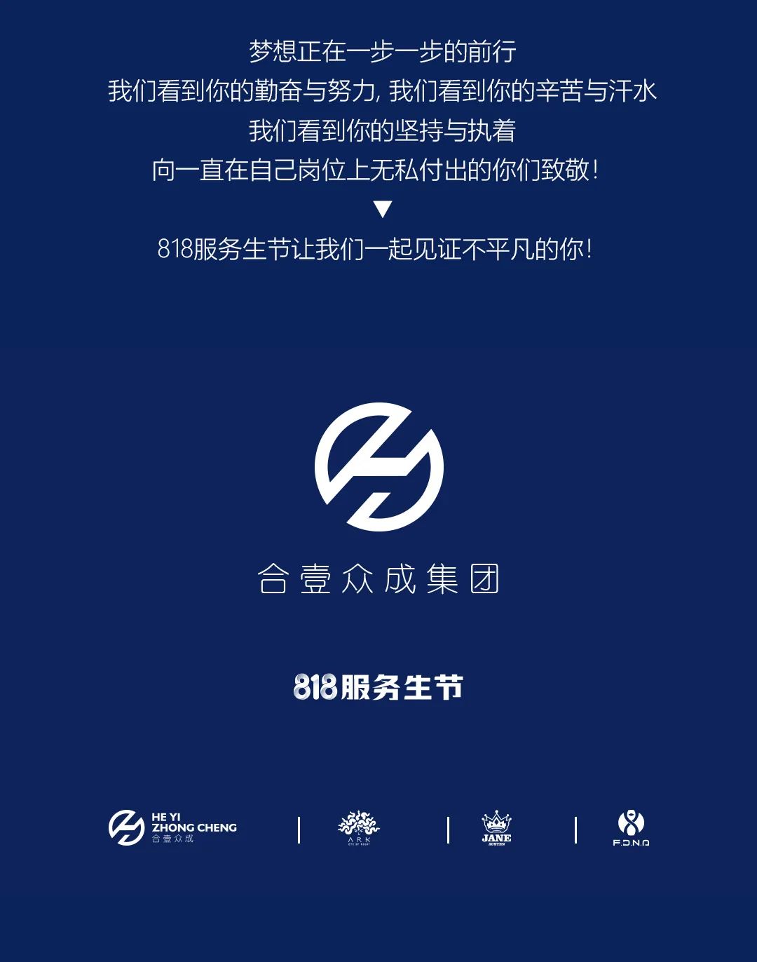 ARK 8.18服务生节 丨 THANS FOR YOUR COOPERATION-成都ARK艺术空间/ARK酒吧