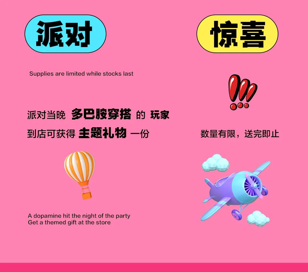 08.22 PANNA HOUSE | 多巴胺party，情绪碰撞 · 高甜预警-深圳Panna House/潘纳浩斯酒吧