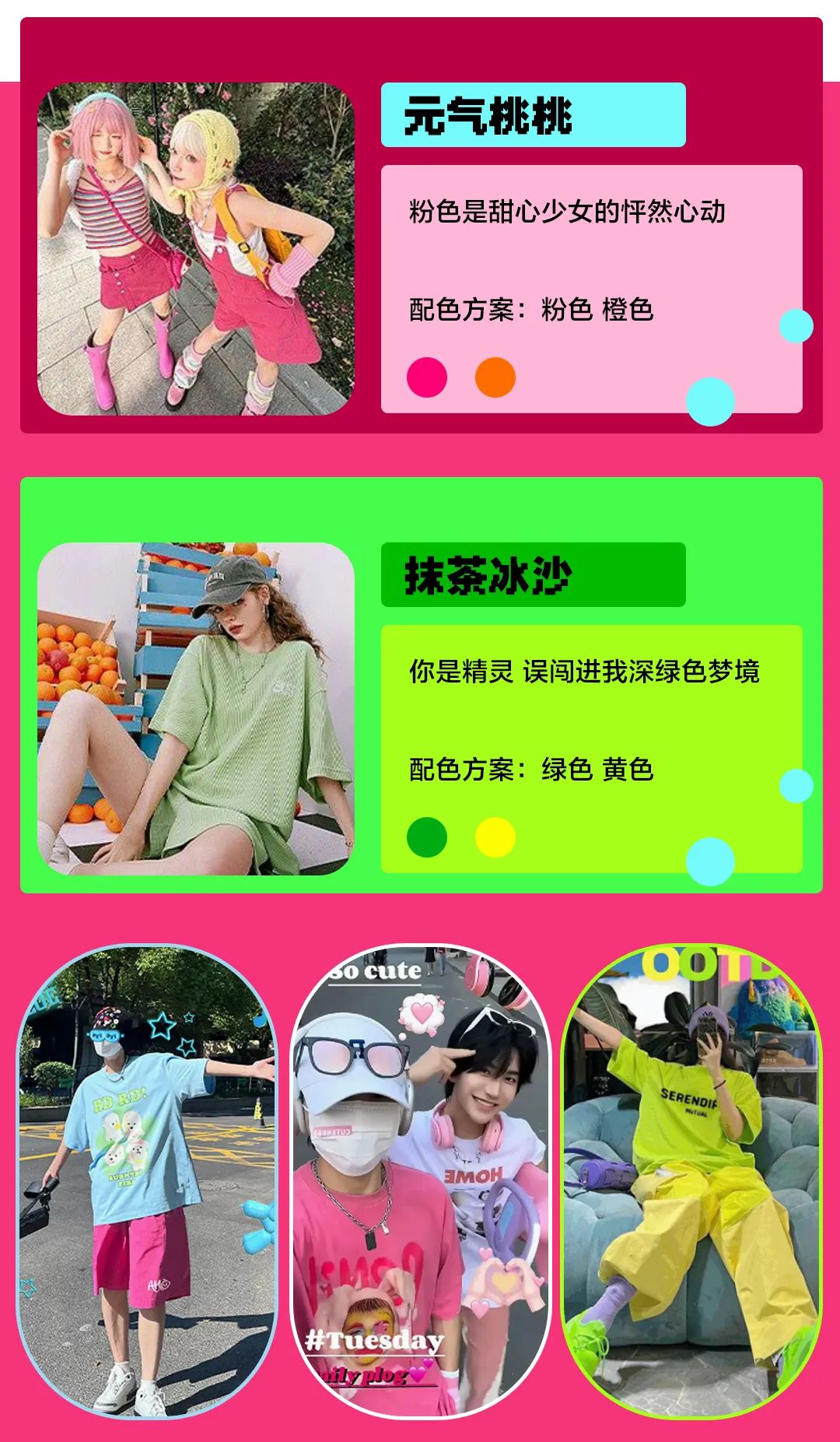 08.22 PANNA HOUSE | 多巴胺party，情绪碰撞 · 高甜预警-深圳Panna House/潘纳浩斯酒吧