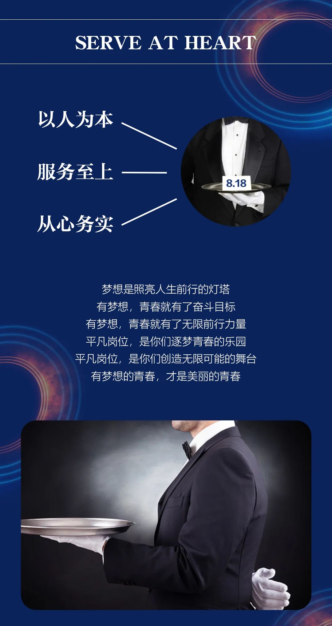 ARK 8.18服务生节 丨 THANS FOR YOUR COOPERATION-成都ARK艺术空间/ARK酒吧