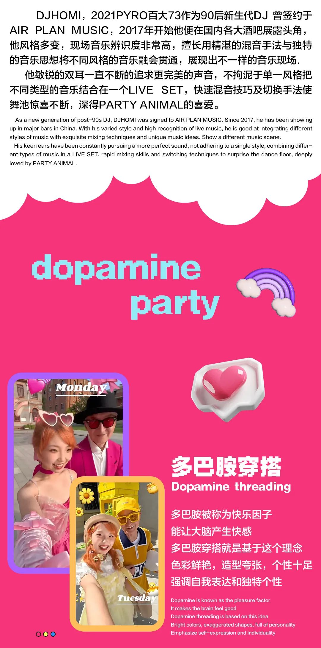 08.22 PANNA HOUSE | 多巴胺party，情绪碰撞 · 高甜预警-深圳Panna House/潘纳浩斯酒吧