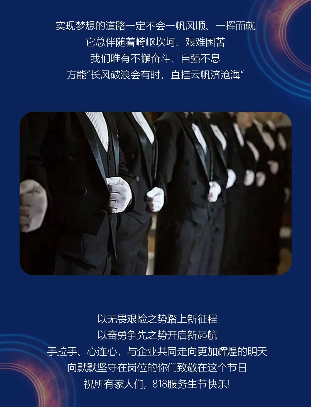 ARK 8.18服务生节 丨 THANS FOR YOUR COOPERATION-成都ARK艺术空间/ARK酒吧