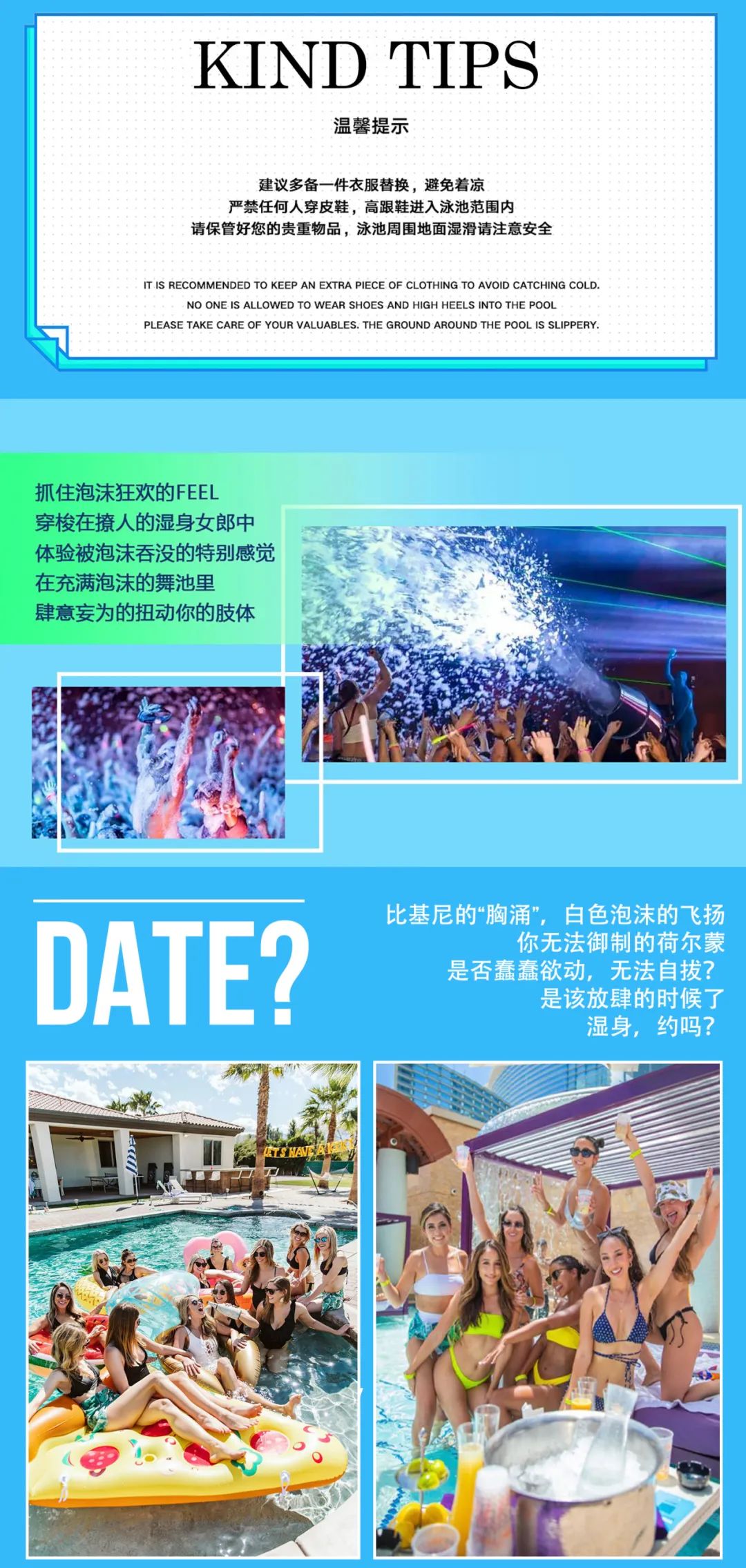 【夏日比基尼沙滩派对-第四季】#08/22-24# 盛夏迎来尾声赶紧 一起放肆狂欢...-汕头ONE EIGHT