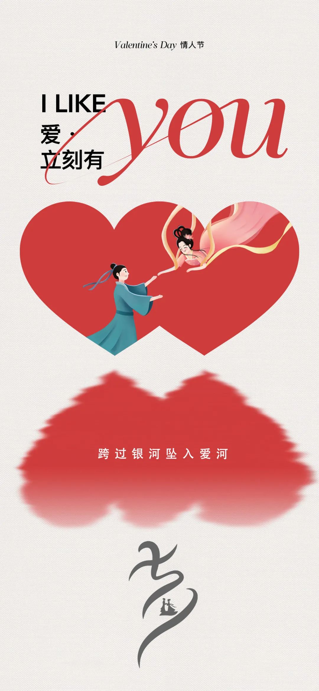 七夕恋爱警报已拉响~期待与你一起热恋...-司马浦搜ONE酒吧