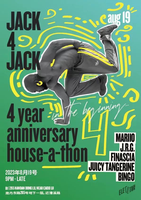 ▼ 今晚电梯 TNITE｜JACK 4 JACK 4周年 HOUSE-A-THON ▲-上海ELEVATOR/电梯酒吧