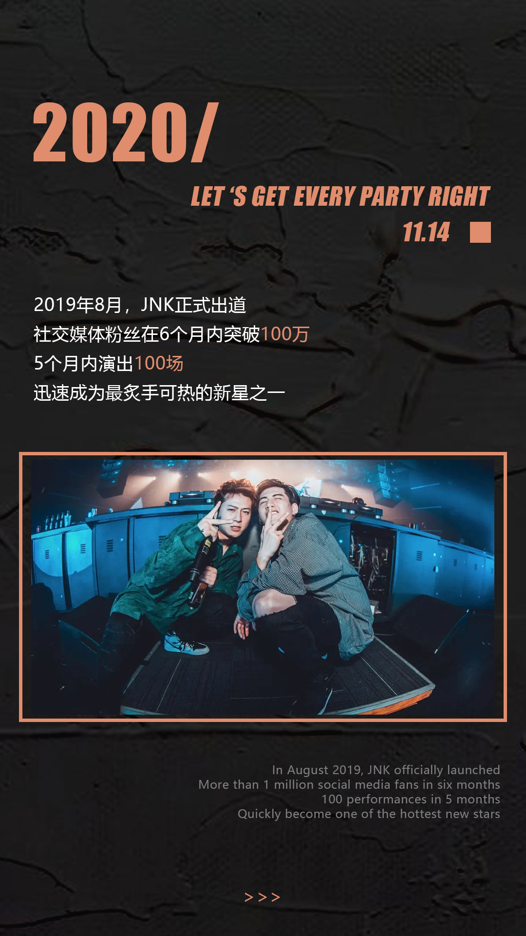 G+ PARTY SPACE｜11月14日｜宝藏男孩带你全新定义轰炸的意义-焦作G+酒吧/极佳派对空间