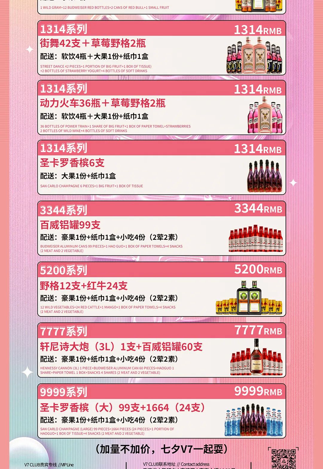 V7 CLUB | 08.22 #七夕#玩转七夕·浪漫约会#来对的地方，遇见对的人！-昆明V7 CLUB/V7酒吧
