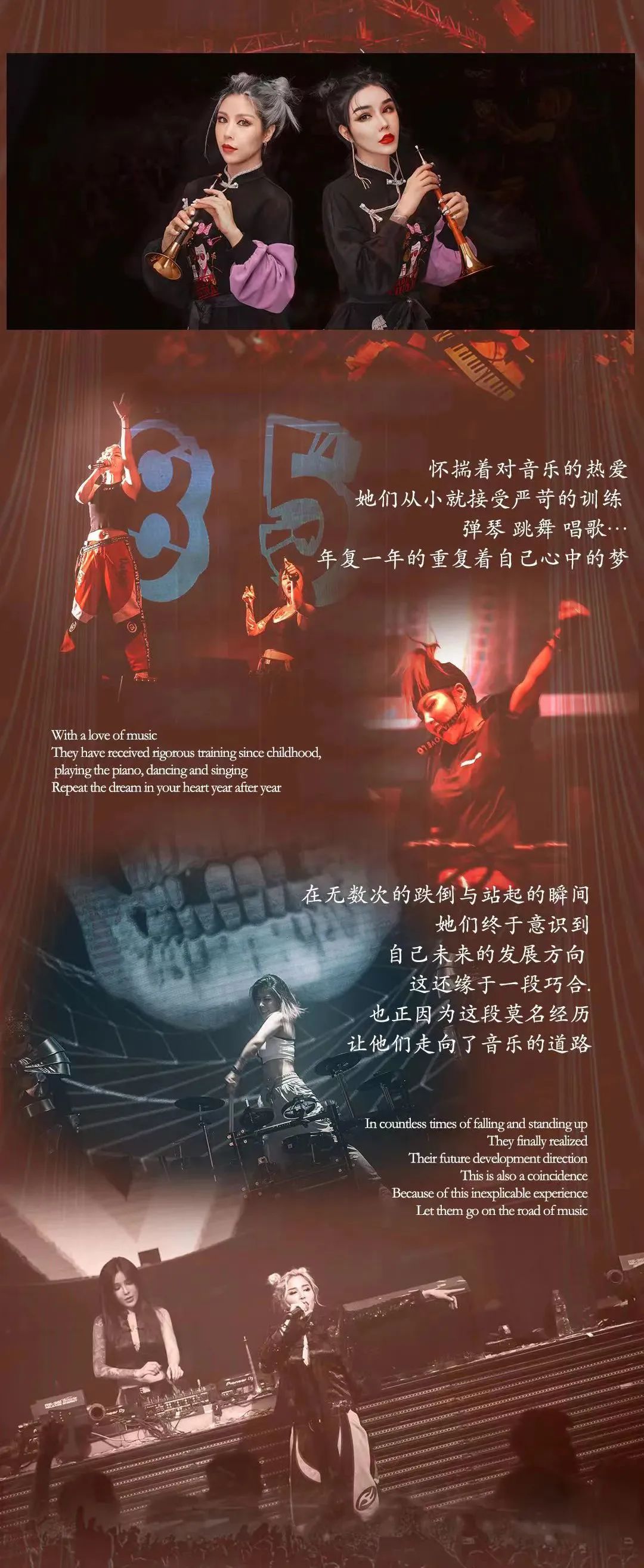 #唢呐女子组合2023/06/16-17日#空降天空SKY唱跳俱乐部酒吧！带来唢呐与电音的碰撞！-济宁天空酒吧/SKY唱跳俱乐部酒吧