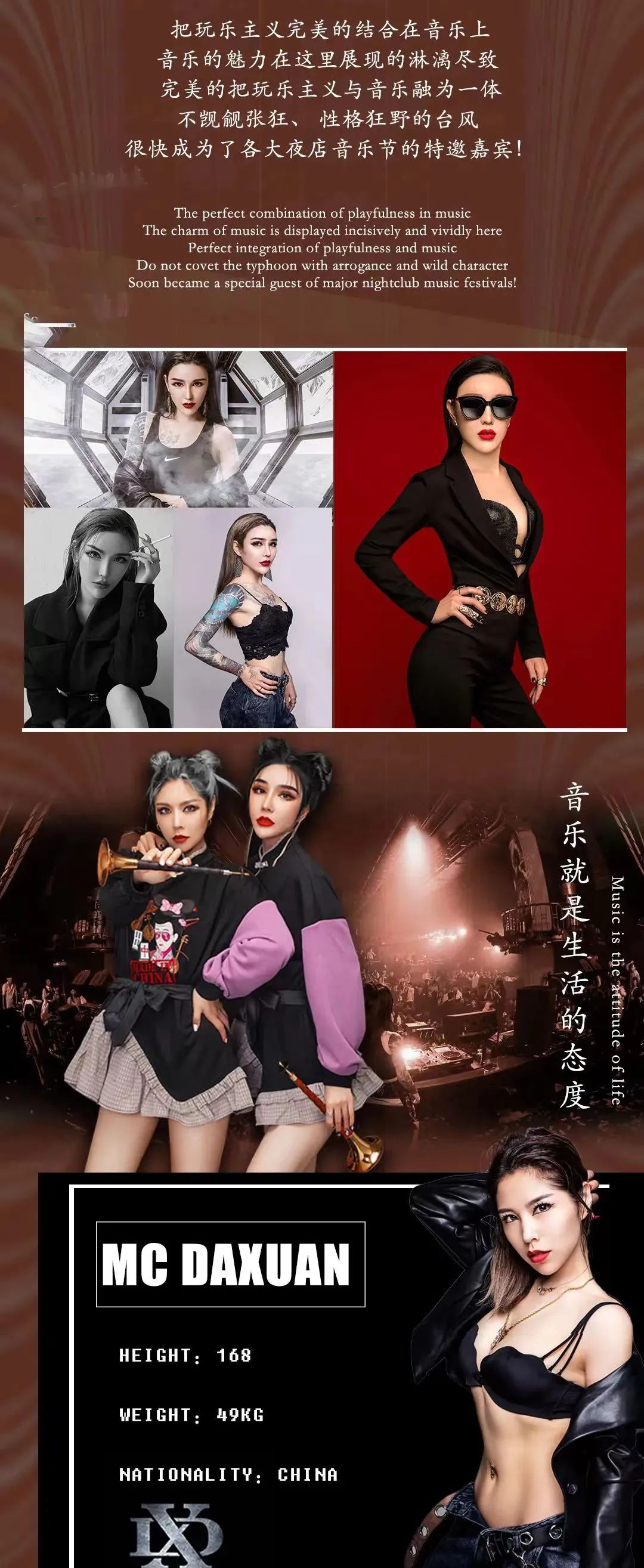 #唢呐女子组合2023/06/16-17日#空降天空SKY唱跳俱乐部酒吧！带来唢呐与电音的碰撞！-济宁天空酒吧/SKY唱跳俱乐部酒吧