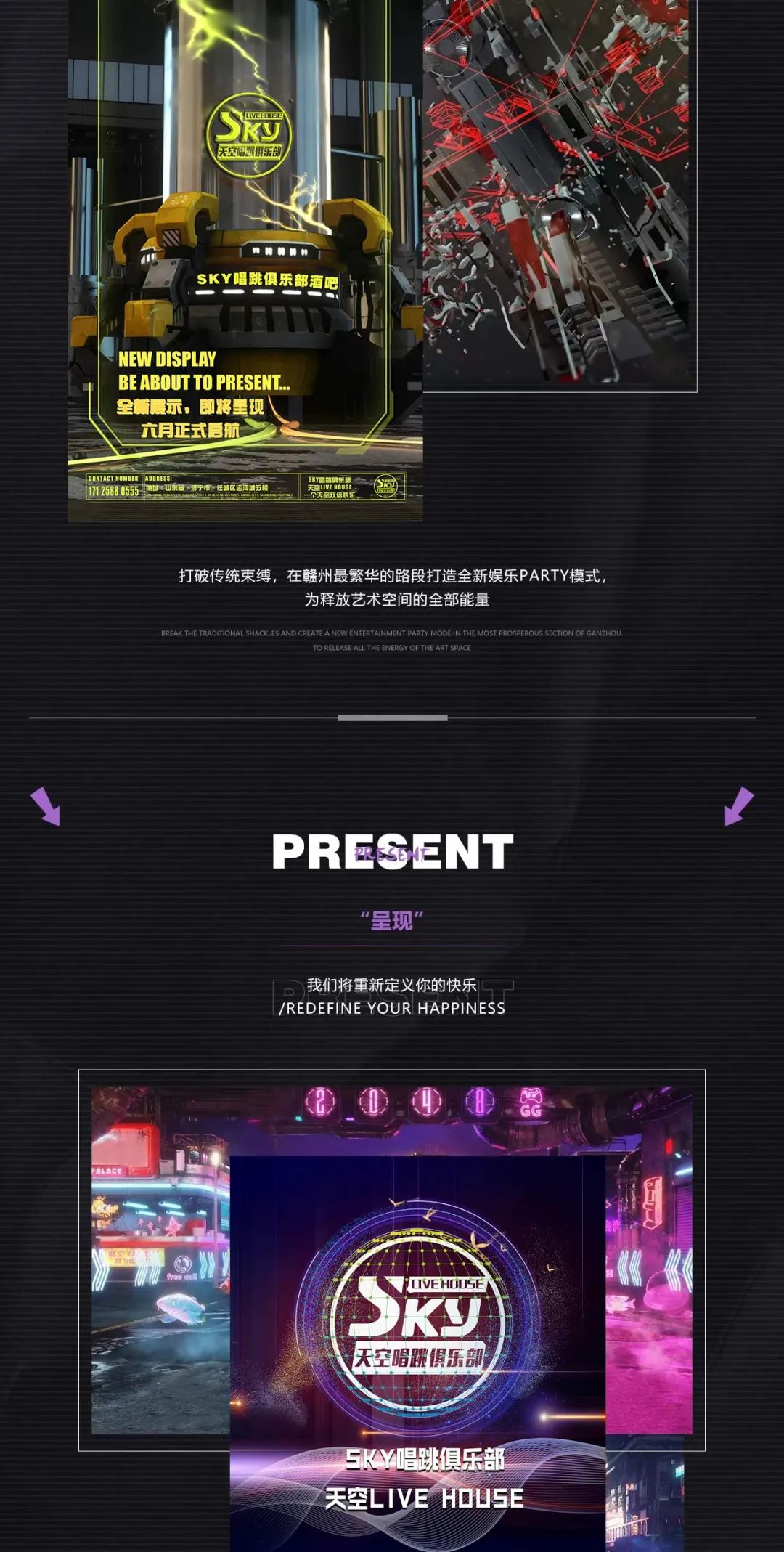 SKY跳舞俱乐部酒吧&天空LIVE HOUSE丨一次创造两个娱乐世界！-济宁天空酒吧/SKY唱跳俱乐部酒吧
