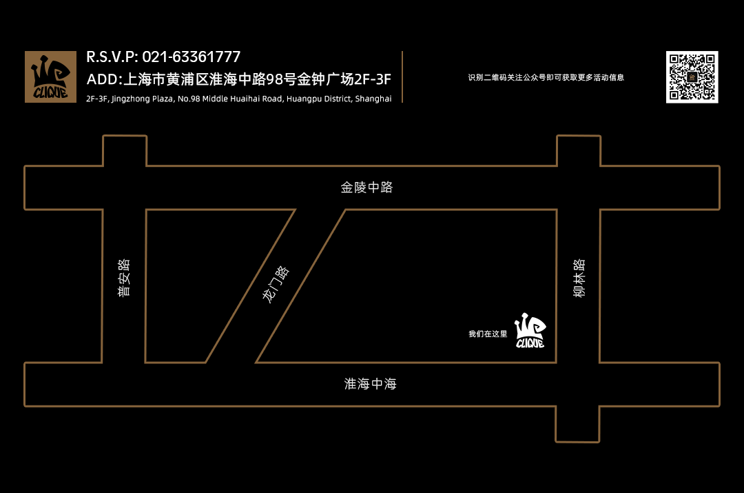 CLIQUE正式开箱，淮海中路的夜晚将变得更有趣！-上海CLIQUE酒吧/THE CLIQUE