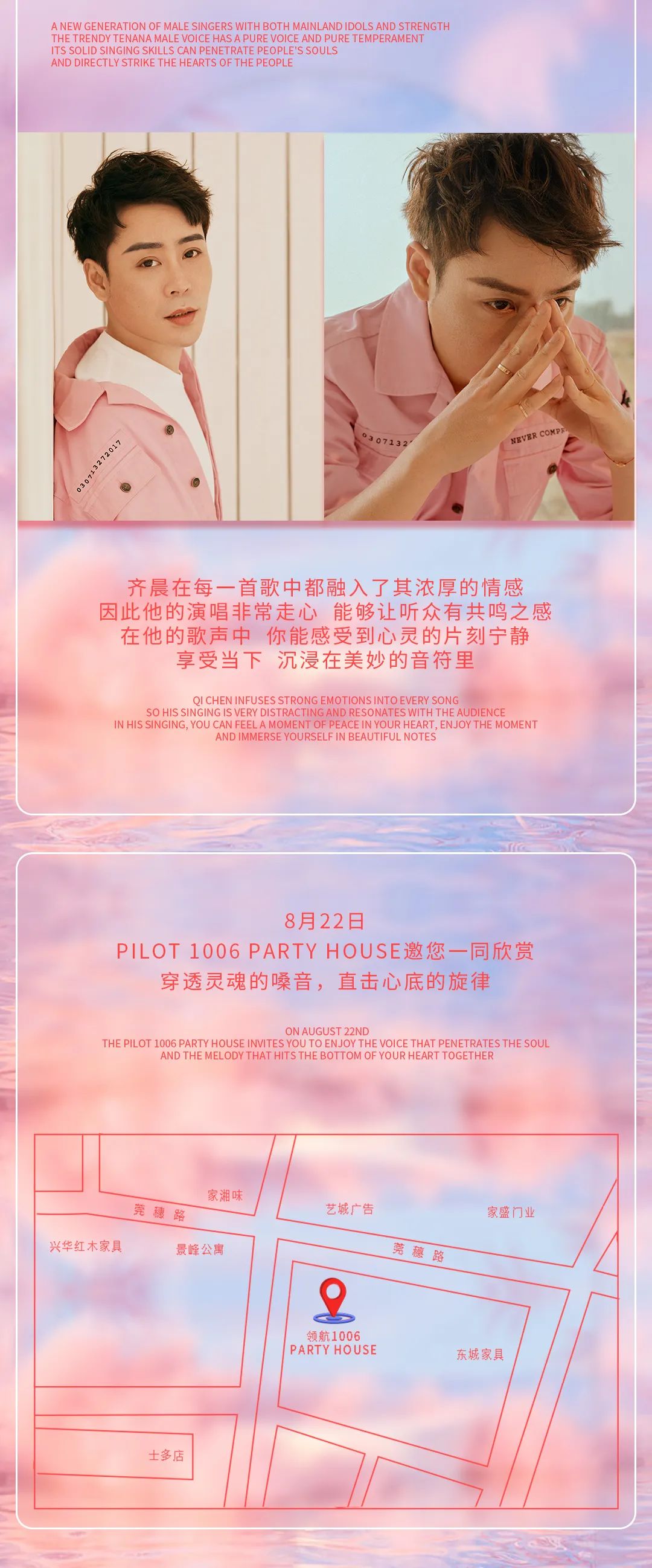 08.22丨『咱们结婚吧』原唱-齐晨，演绎一场场浪漫的爱情故事！-东莞领航1006酒吧/PILOT1006 CLUB