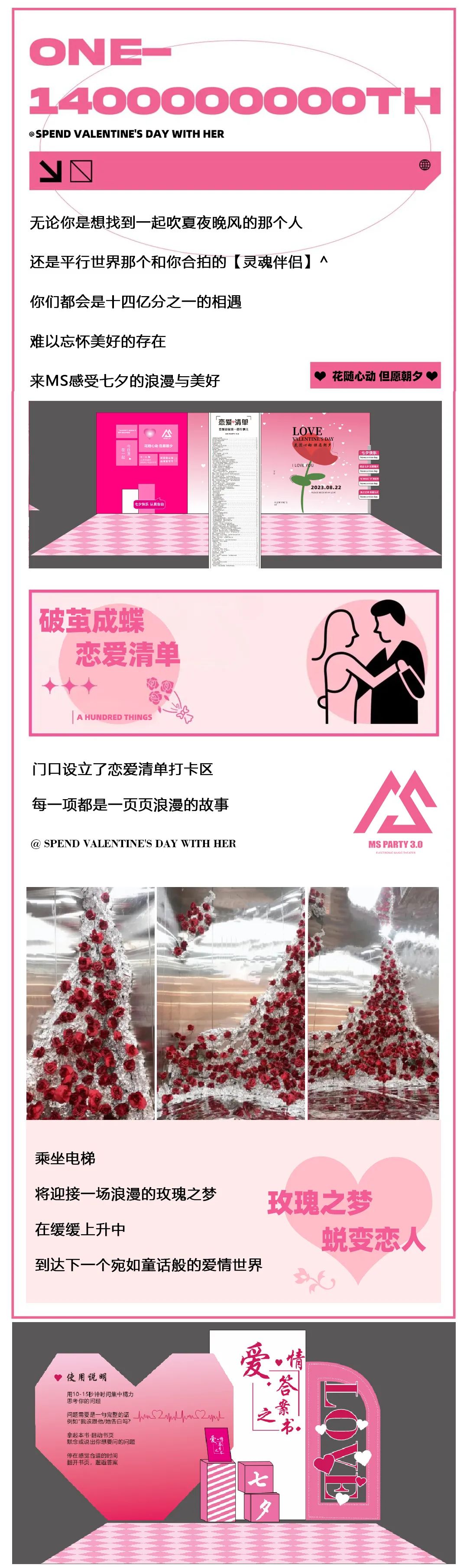 这个七夕，让爱留在MS-成都玛萨酒吧/MS PARTY CLUB（郫县店）